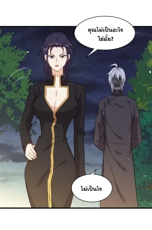 Immortal Swordsman in the Reverse World ตอนที่ 121 — page 6 of 31