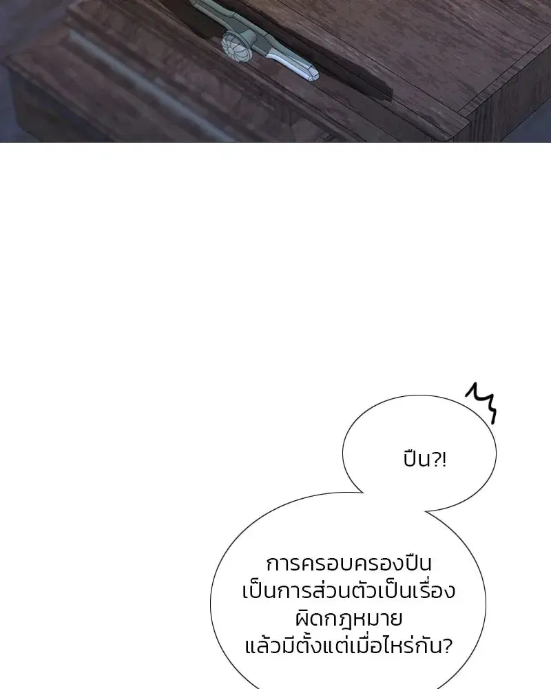 Serena ตอนที่ 71 — page 158 of 167