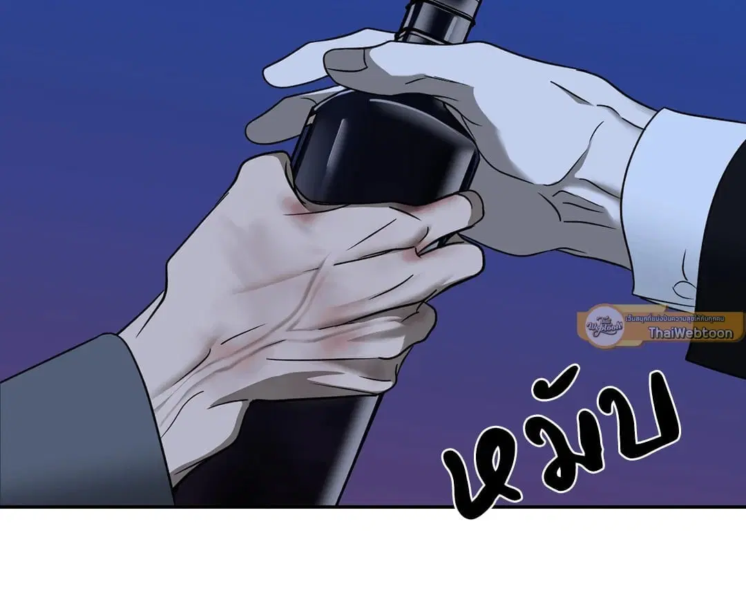 Shutline ตอนที่ 44 — page 45 of 72
