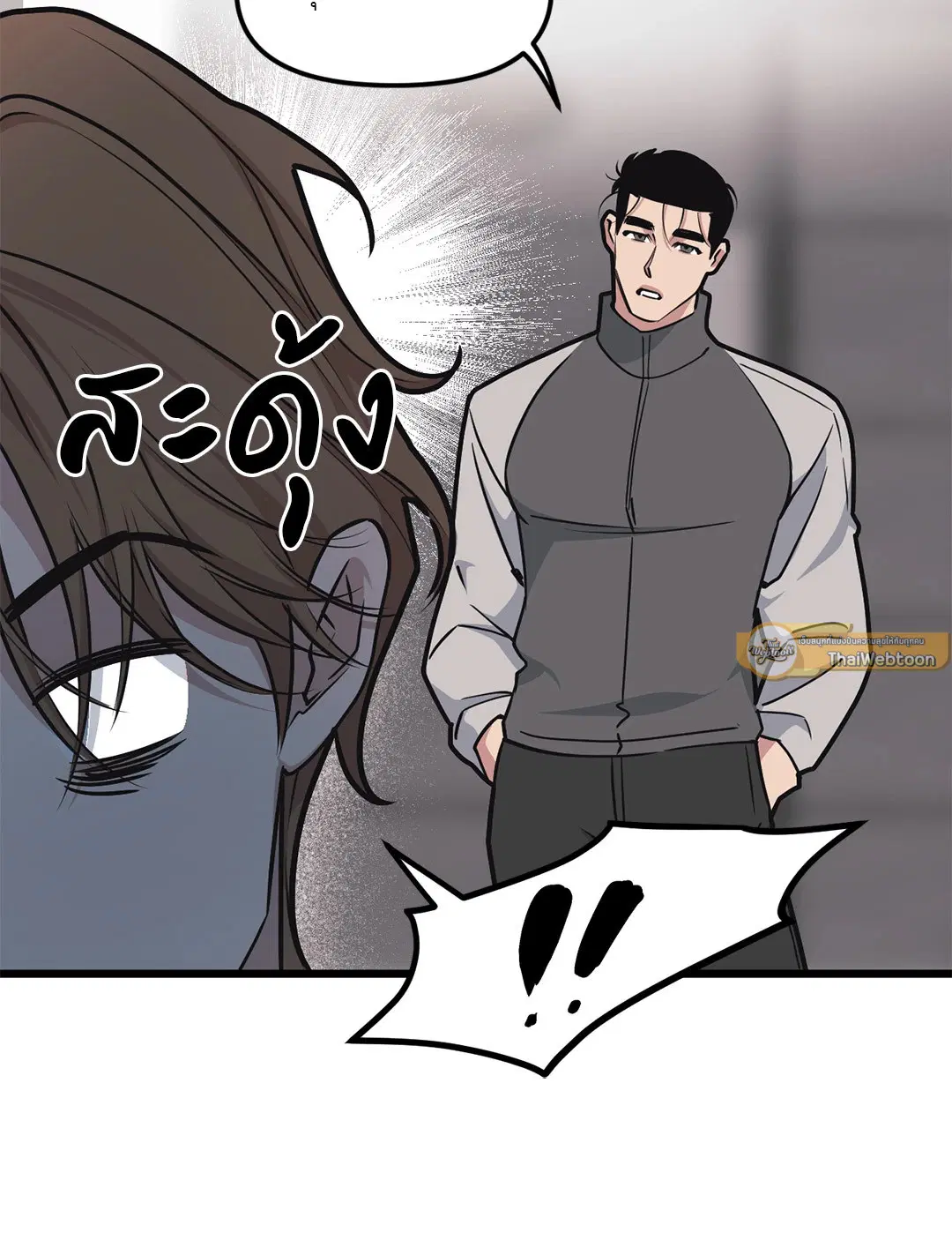 Full Volume ตอนที่ 47 — page 31 of 62