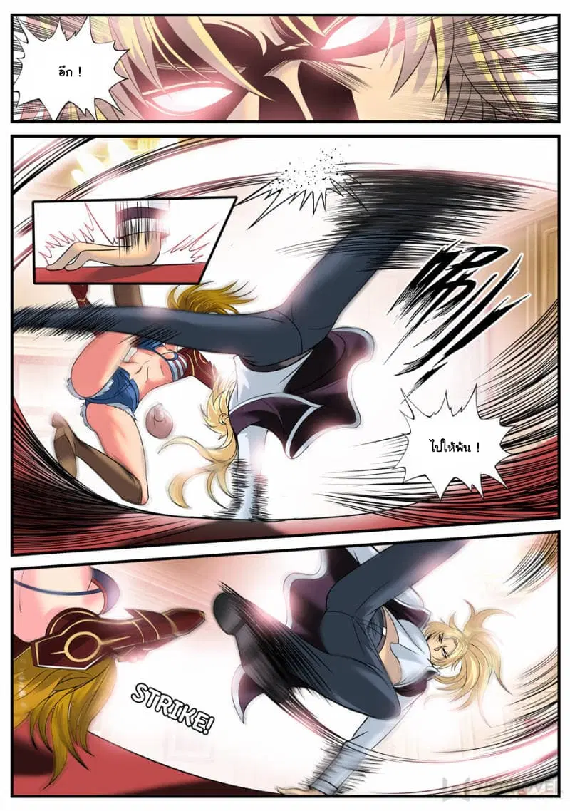The Superb Captain in the City ตอนที่ 156 — page 6 of 14