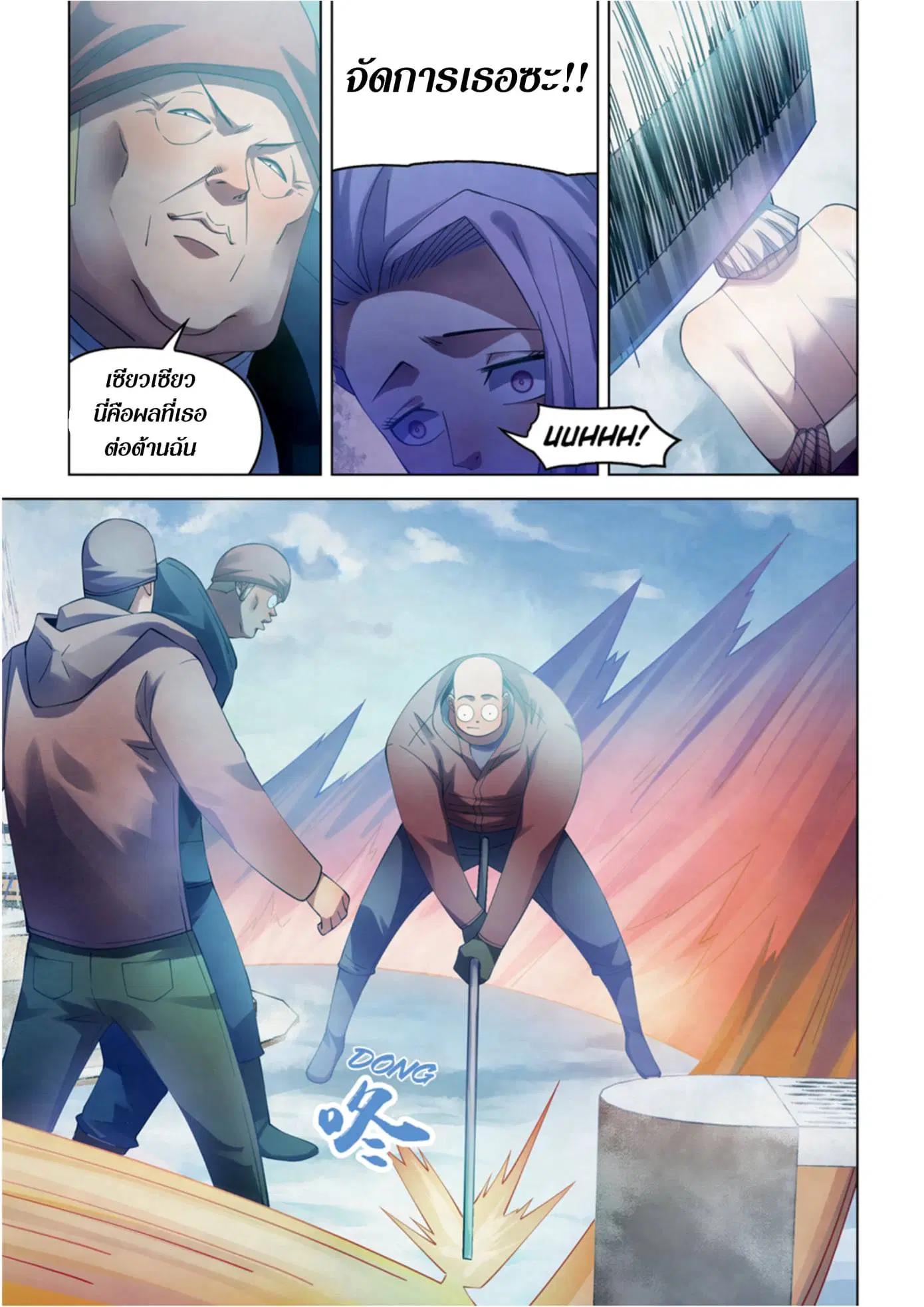 The Last Human ตอนที่ 316.32 — page 76 of 78