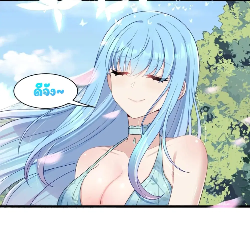 What Happended? Why I become to Girl? ตอนที่ 95 — page 13 of 44