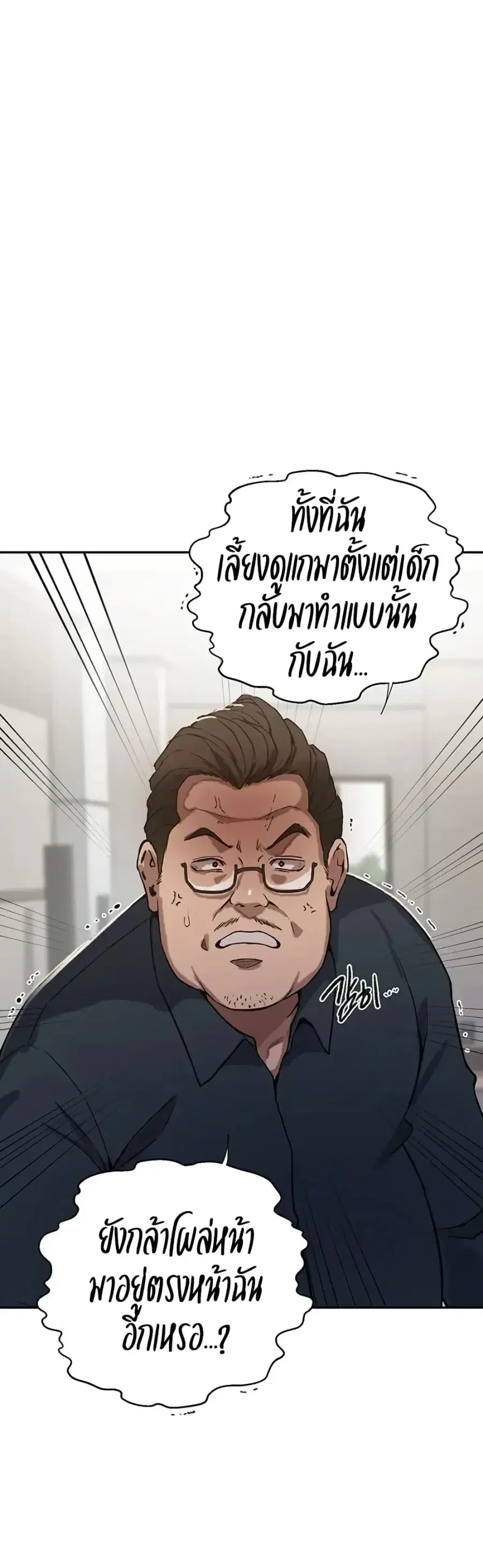 Secret Class ตอนที่ 299 — page 28 of 40
