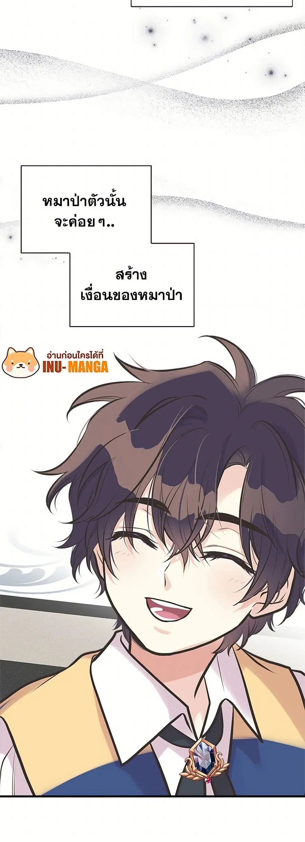 My Sister Picked up the Male Lead ตอนที่ 48 — page 35 of 37