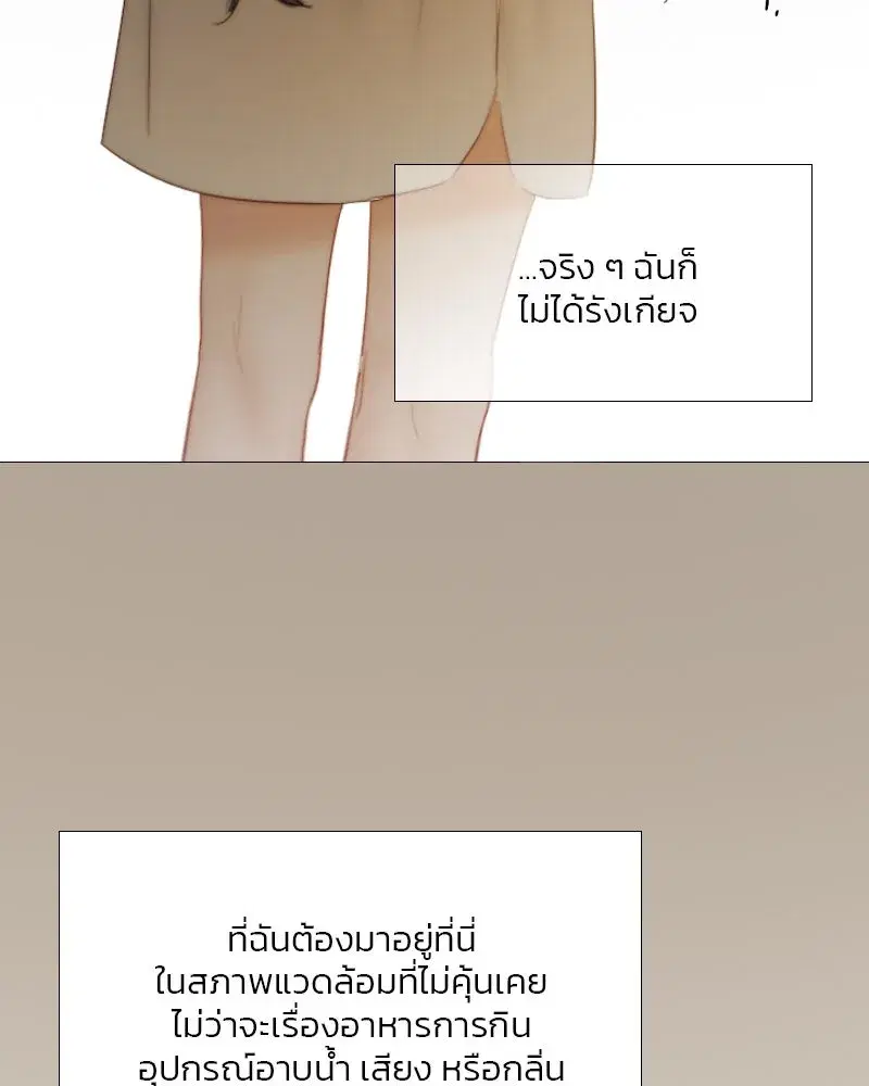 Serena ตอนที่ 74 — page 113 of 177