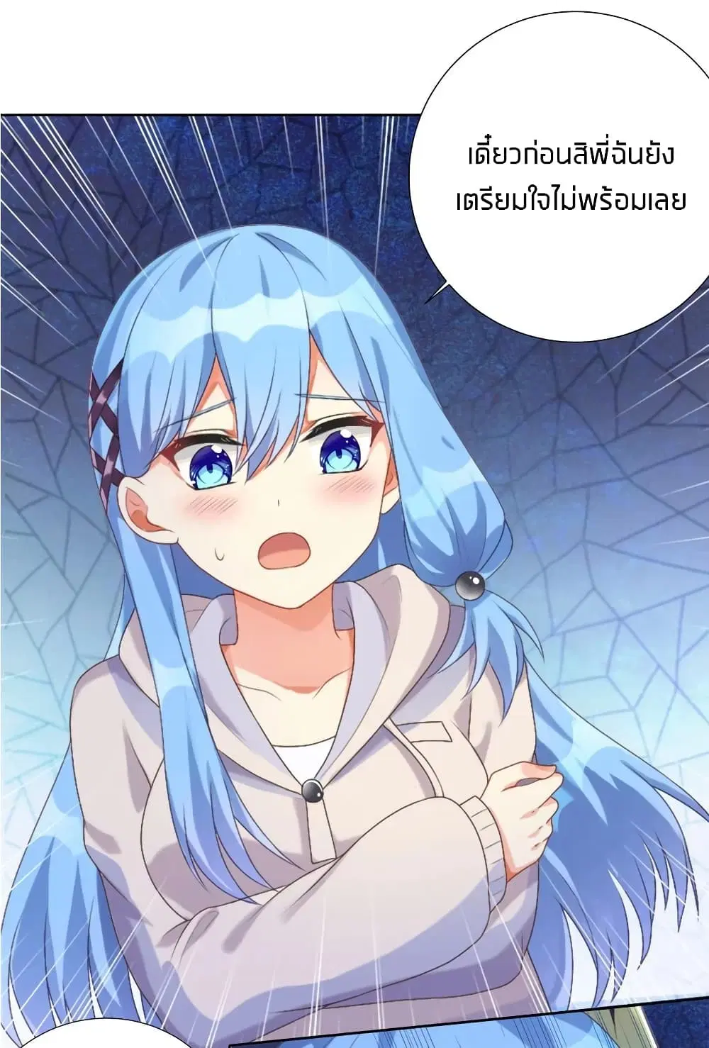 What Happended? Why I become to Girl? ตอนที่ 26 — page 6 of 42