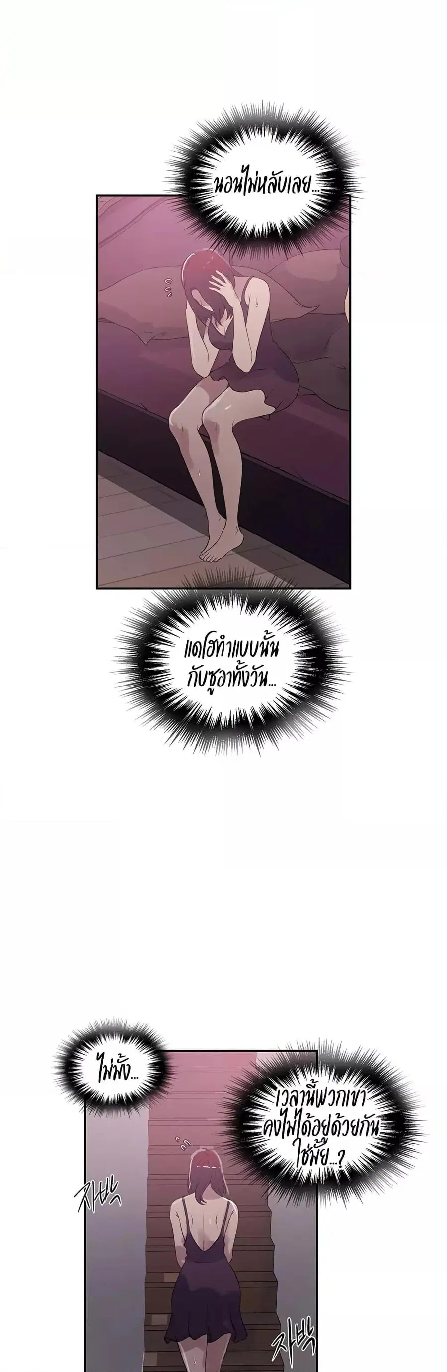 Secret Class ตอนที่ 225 — page 24 of 30