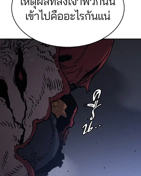 The Player ตอนที่ 23 — page 84 of 85