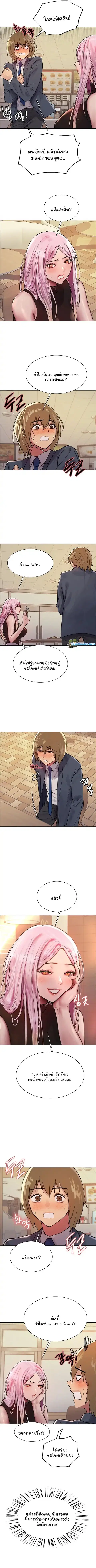 Sex-Stop Watch ตอนที่ 46 — page 4 of 10