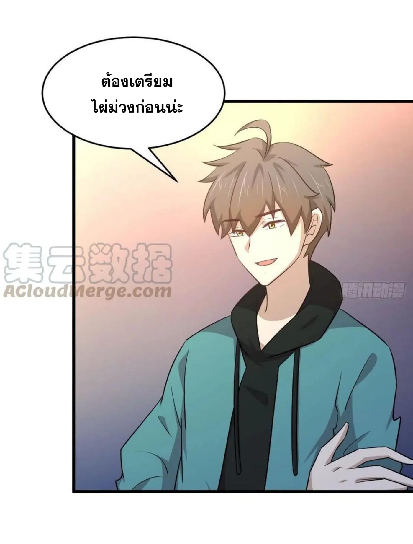 Immortal Swordsman in the Reverse World ตอนที่ 183 — page 23 of 33
