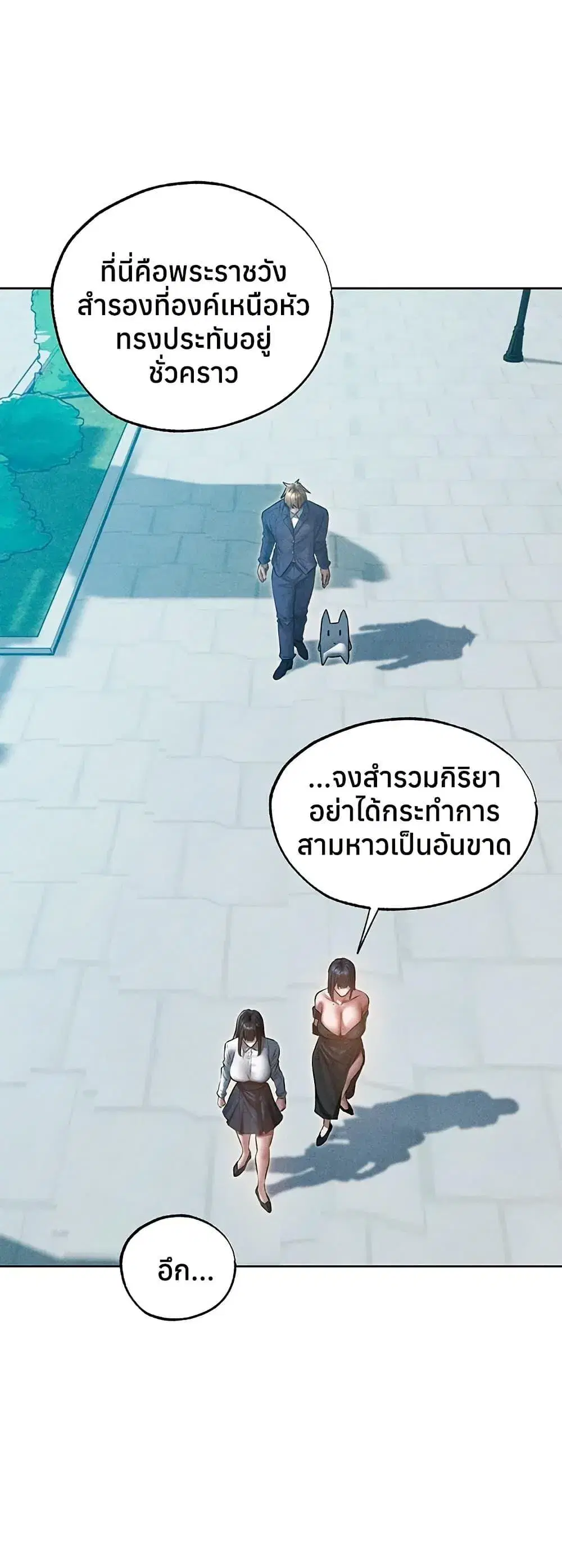 Milf Hunting in Another World ตอนที่ 120 — page 31 of 50