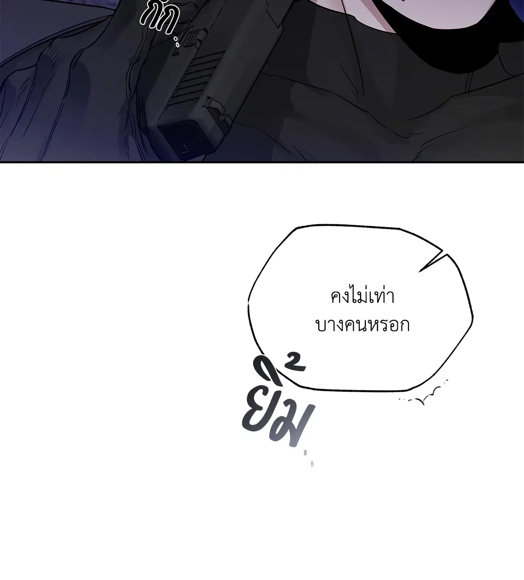 Roses and Champagne ตอนที่ 52.1 — page 35 of 56