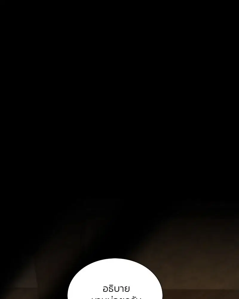 Serena ตอนที่ 114 — page 106 of 157