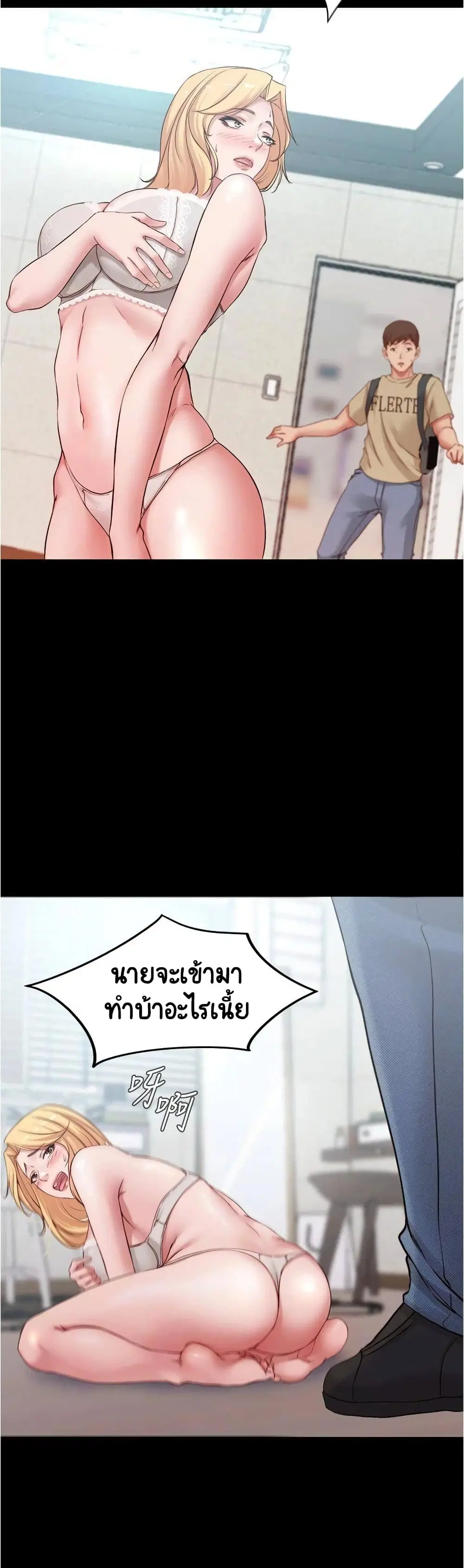 Panty Note ตอนที่ 48 — page 8 of 25