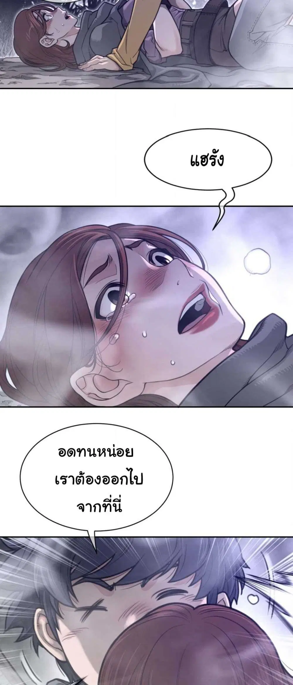 Perfect Half ตอนที่ 173 — page 6 of 30