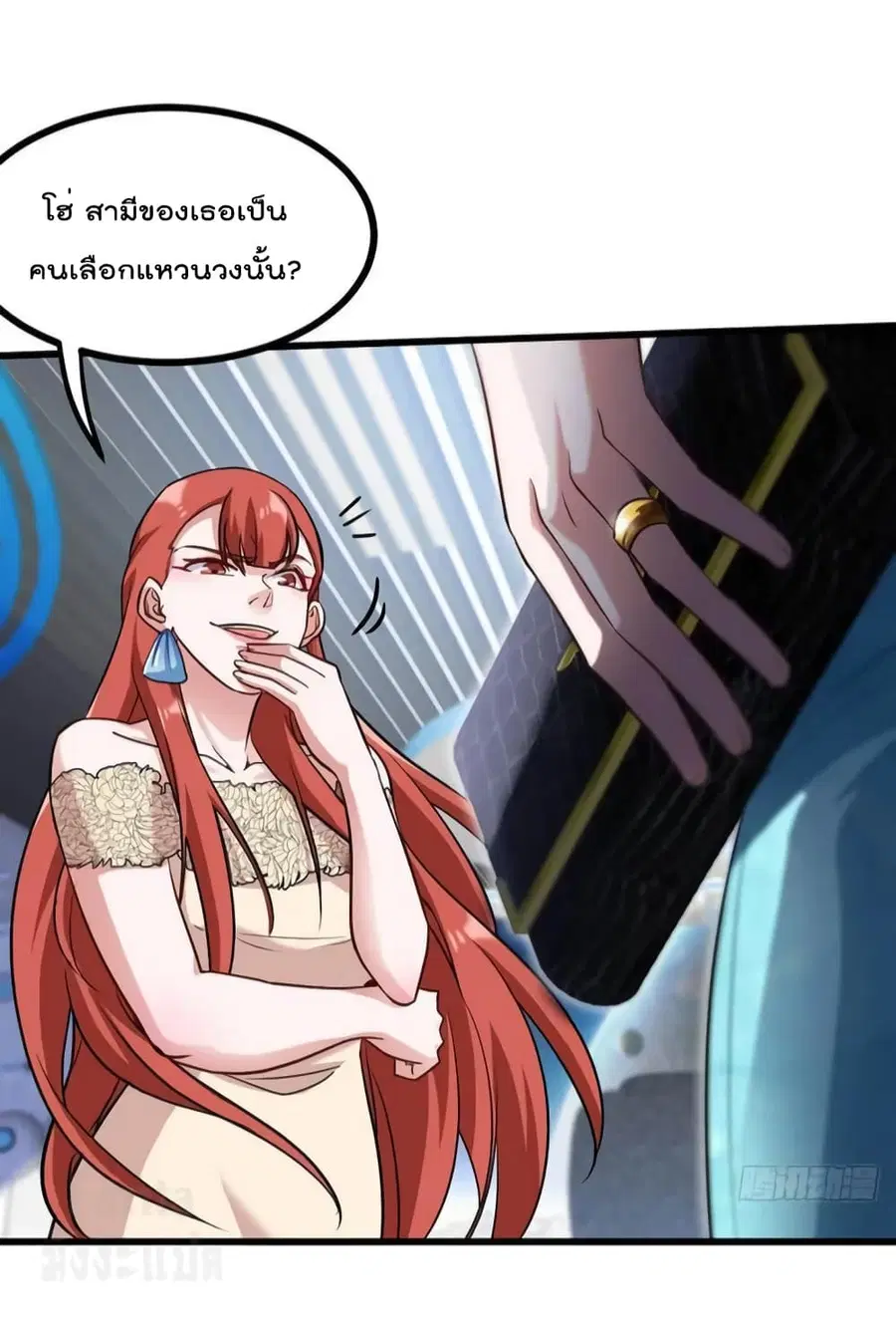 Dragon King Hall ตอนที่ 160 — page 34 of 38