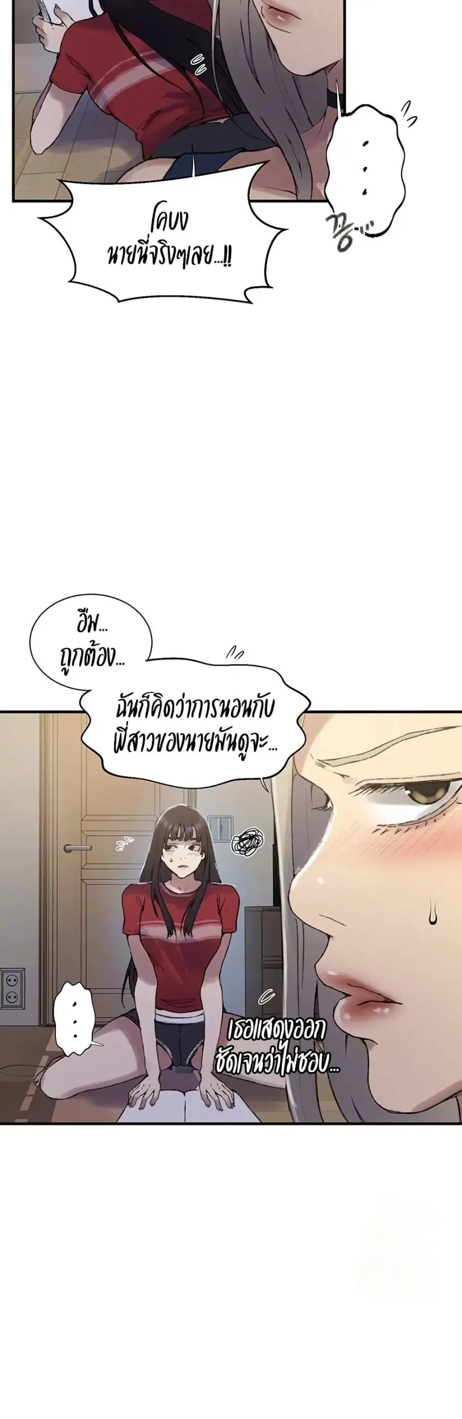 Secret Class ตอนที่ 273 — page 9 of 40