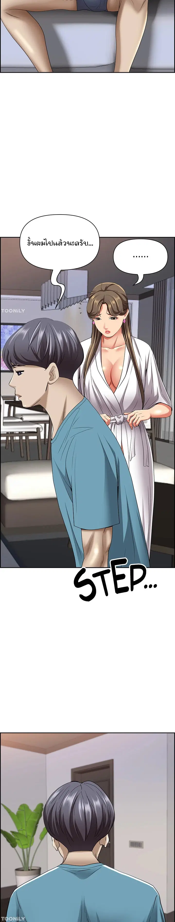 Living With A Milf ตอนที่ 85 — page 20 of 25