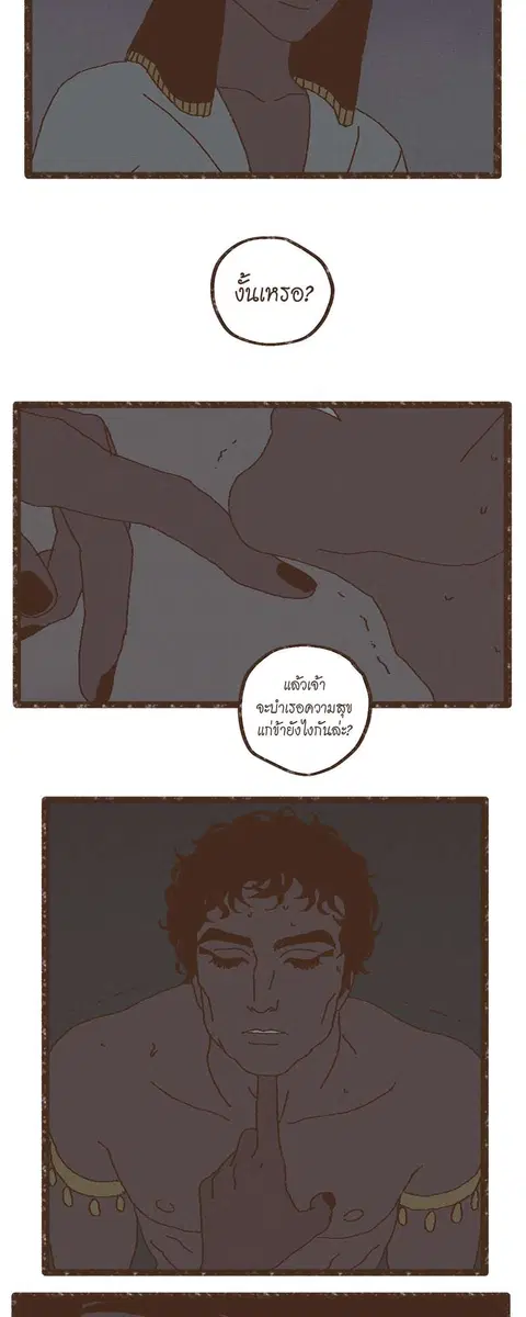 ENNEAD ตอนที่ 9 — page 11 of 25