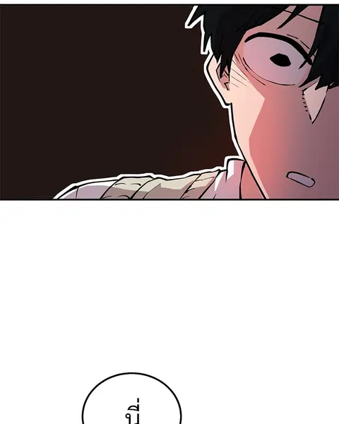 The Player ตอนที่ 1 — page 116 of 246