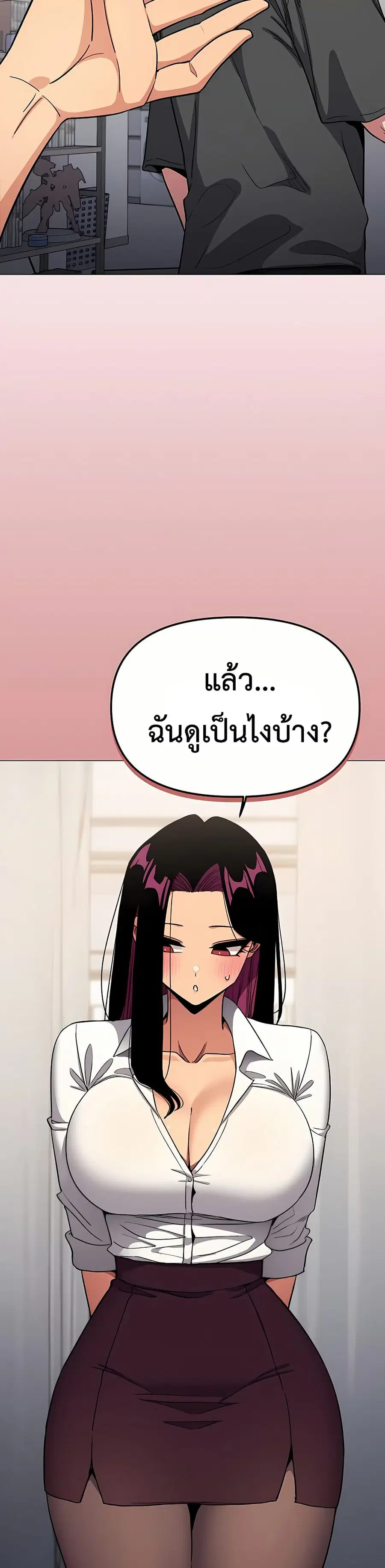 Stop Smoking ตอนที่ 96 — page 21 of 53