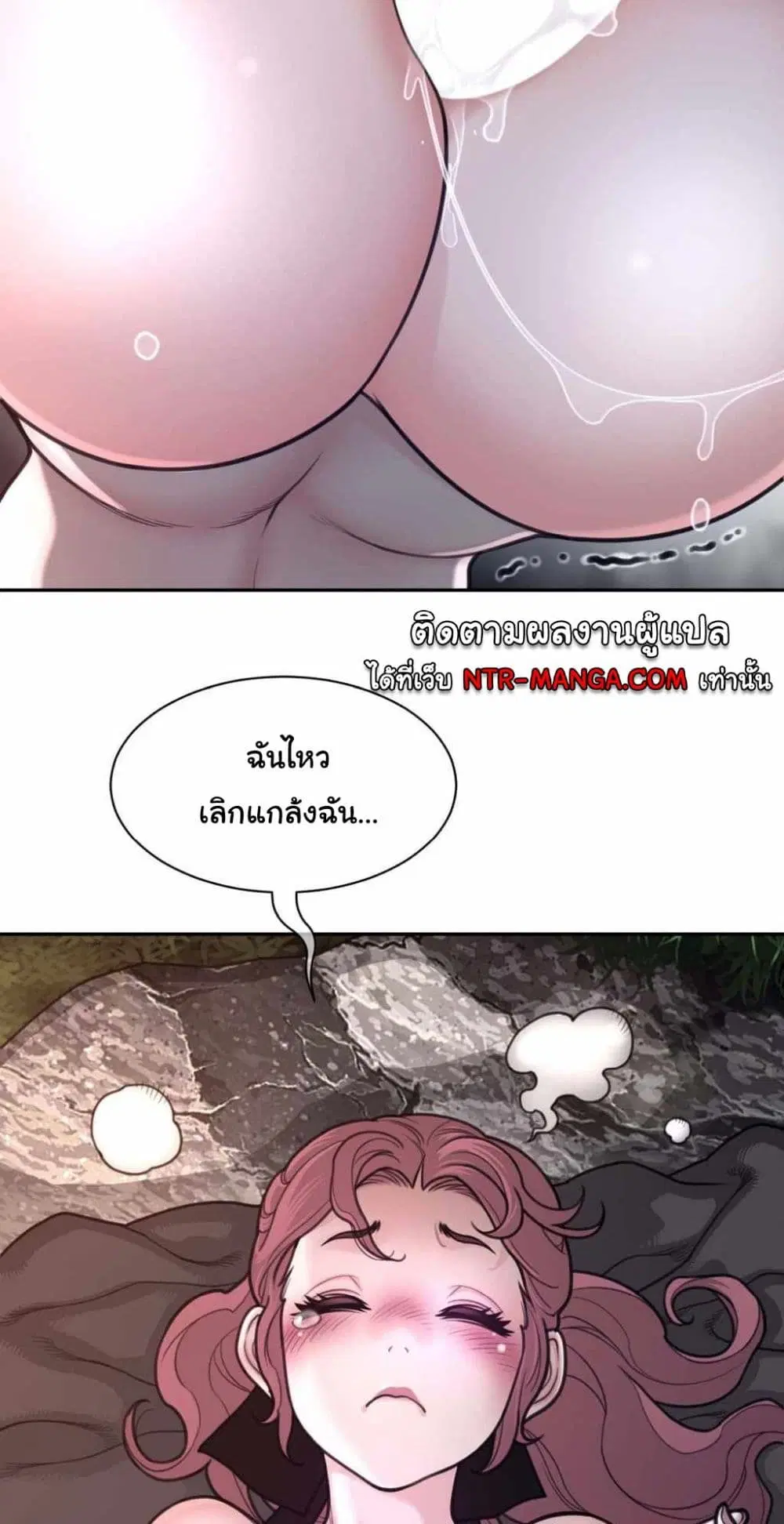 Perfect Half ตอนที่ 177 — page 37 of 40