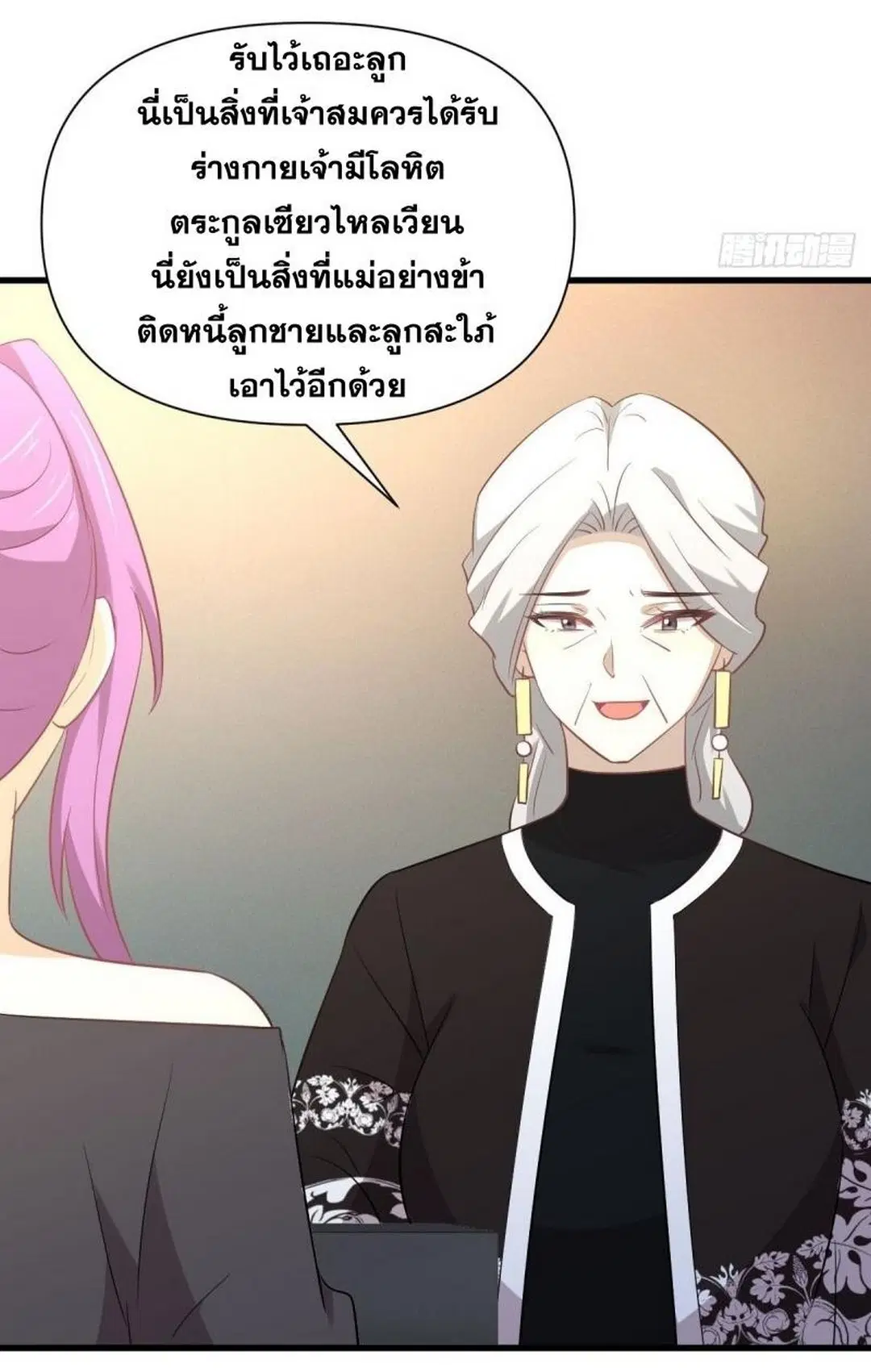 Immortal Swordsman in the Reverse World ตอนที่ 235 — page 4 of 46