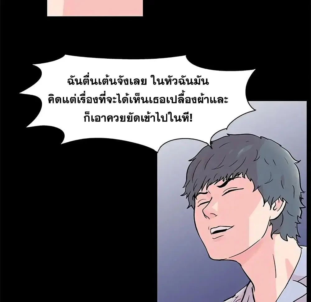 Project Utopia ตอนที่ 65 — page 33 of 73