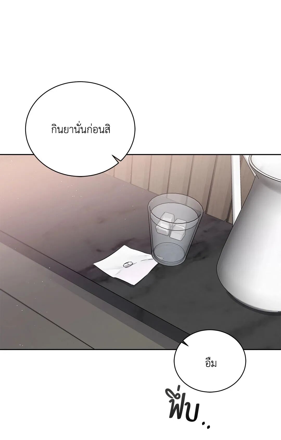 Roses and Champagne ตอนที่ 33 — page 34 of 82