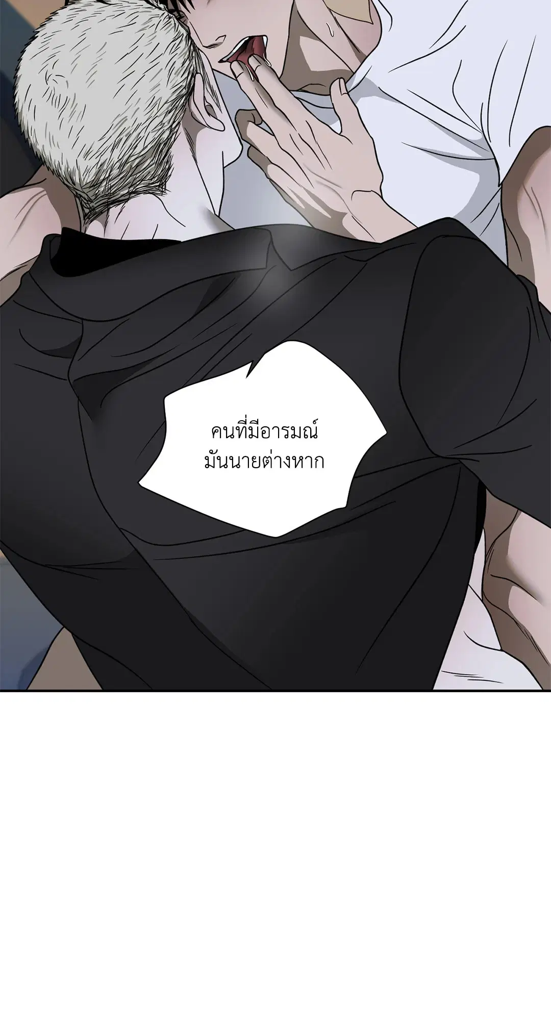Shutline ตอนที่ 64 — page 23 of 50