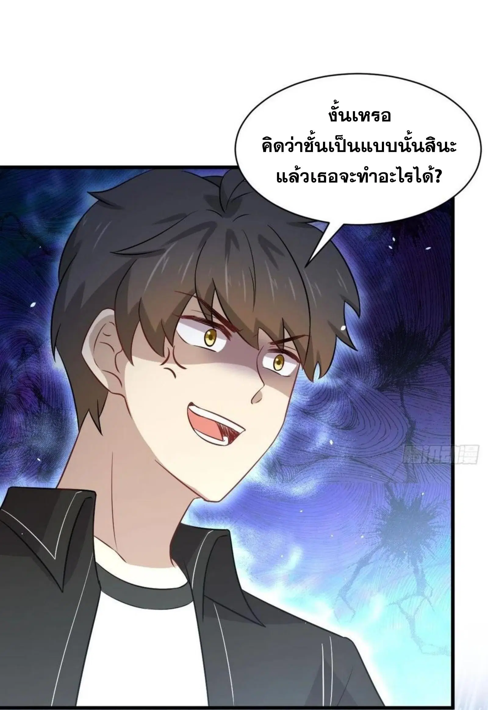 Immortal Swordsman in the Reverse World ตอนที่ 154 — page 11 of 43
