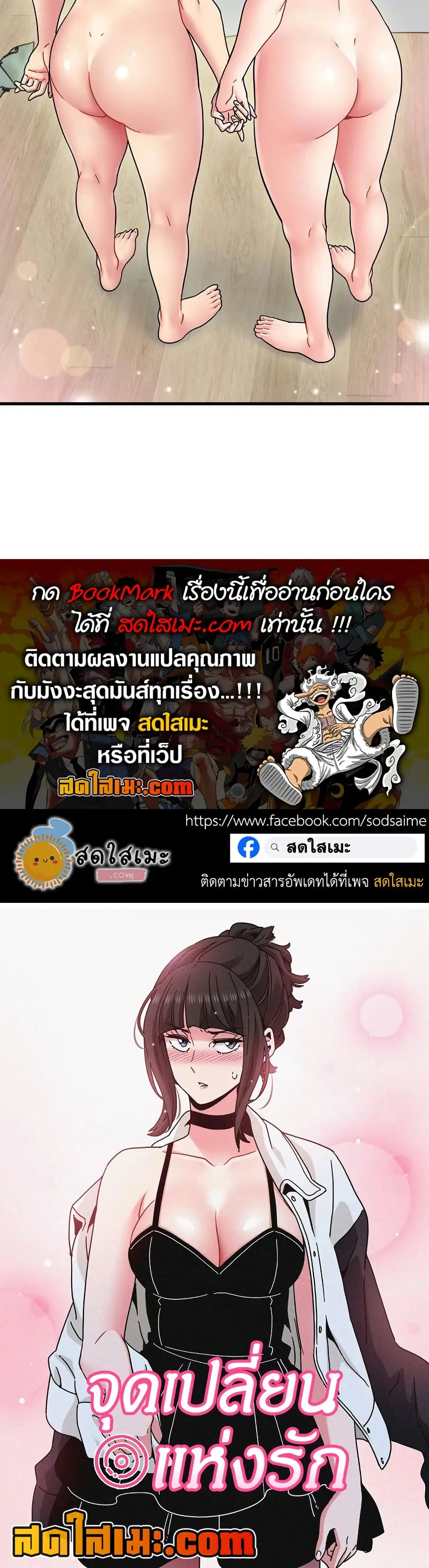 The Turning Point ตอนที่ 132 — page 50 of 50