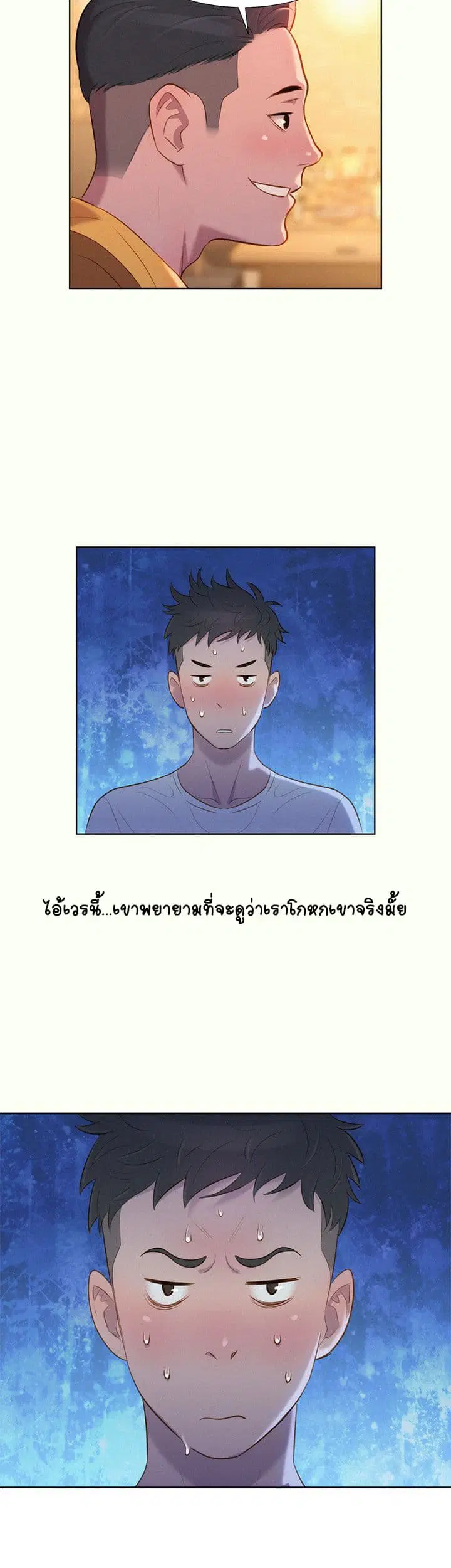 Sister Neighbors ตอนที่ 1 — page 50 of 55