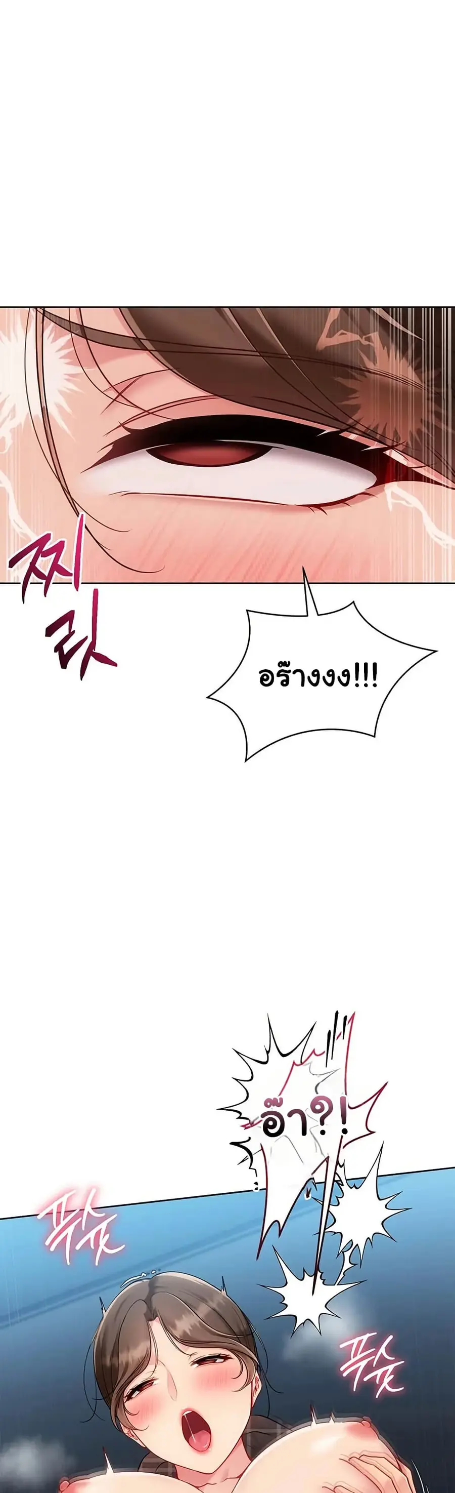 Set Up ตอนที่ 84 — page 37 of 51