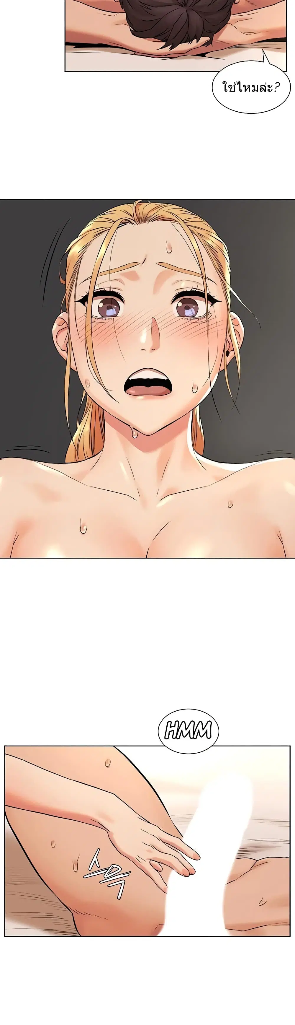 Silent War ตอนที่ 88 — page 24 of 29