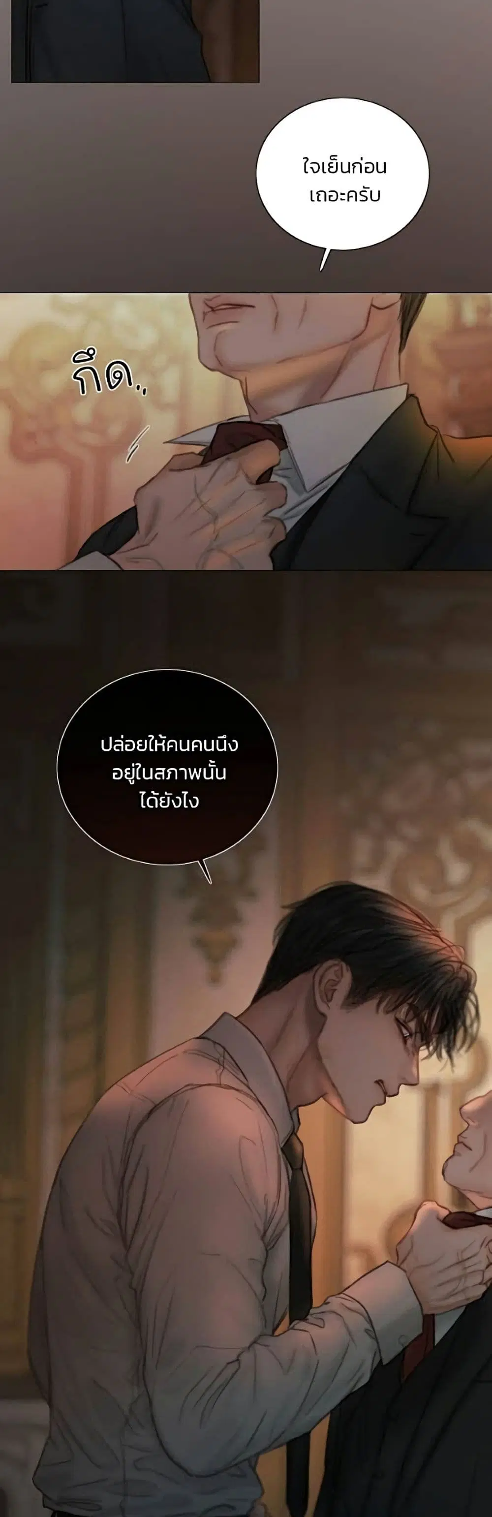 Serena ตอนที่ 134 — page 4 of 52