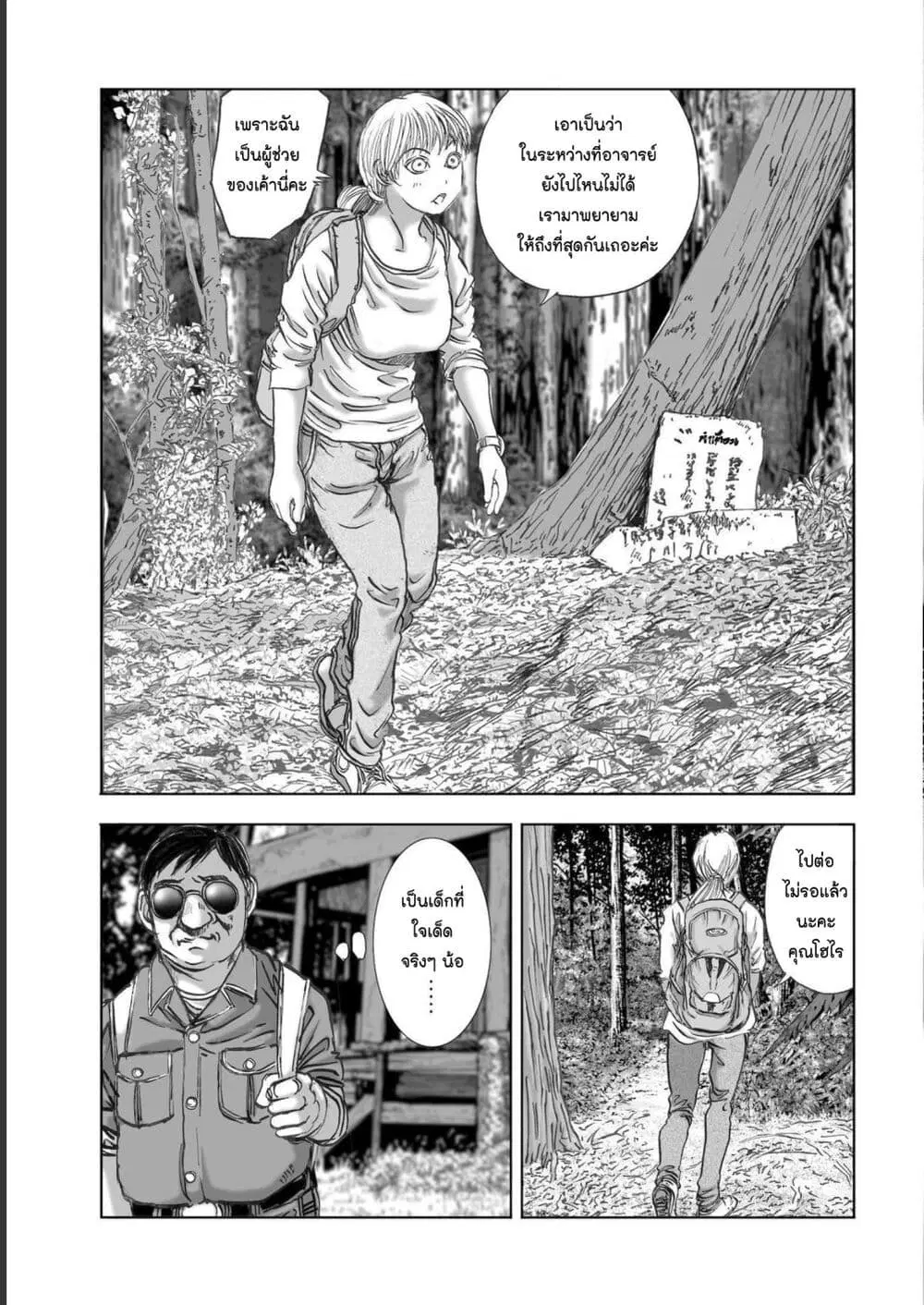 Mura Matsuri ตอนที่ 1901 — page 17 of 22