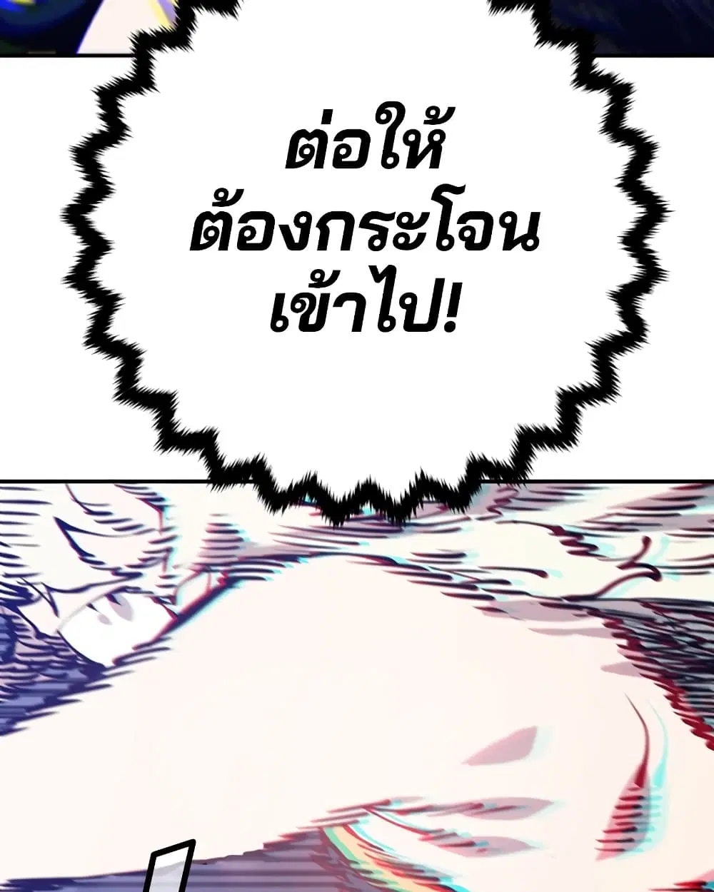 The Player ตอนที่ 71 — page 100 of 115