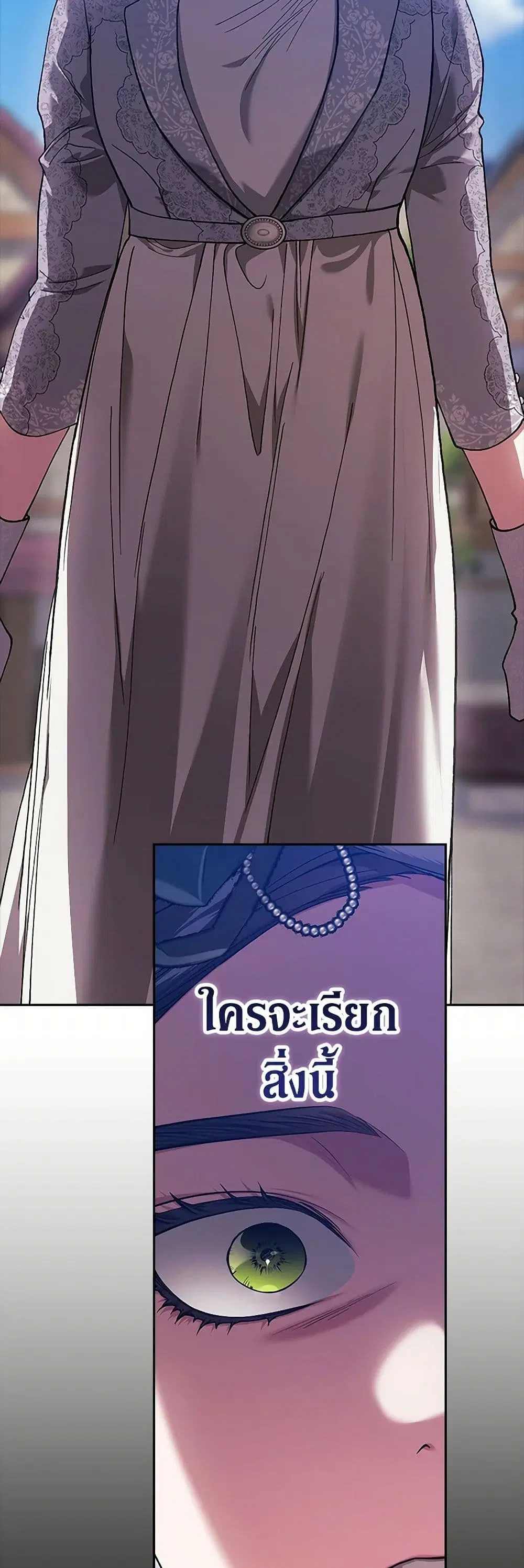 The Broken Ring – This Marriage Will Fail Anyway ตอนที่ 95 — page 29 of 61
