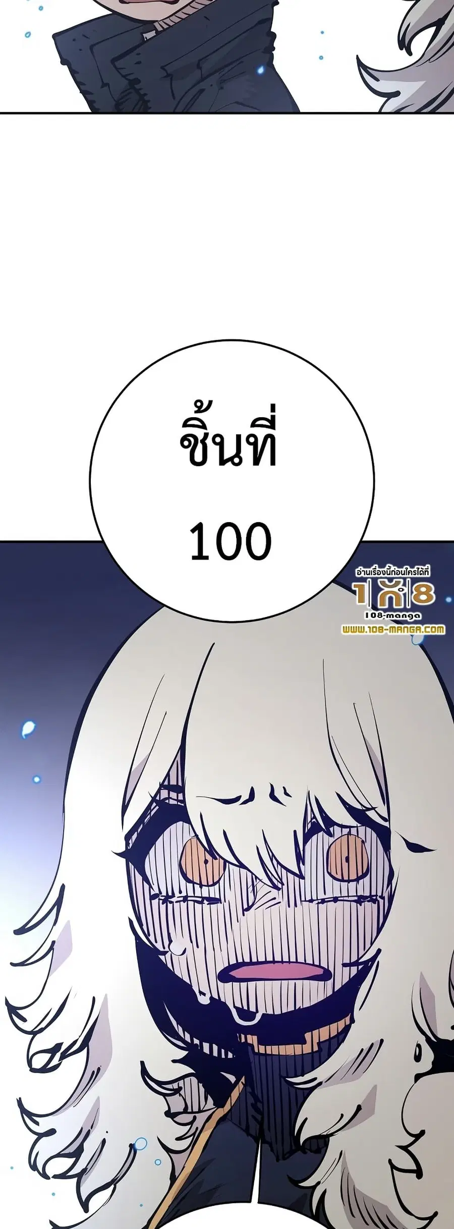 The Player ตอนที่ 87 — page 17 of 60
