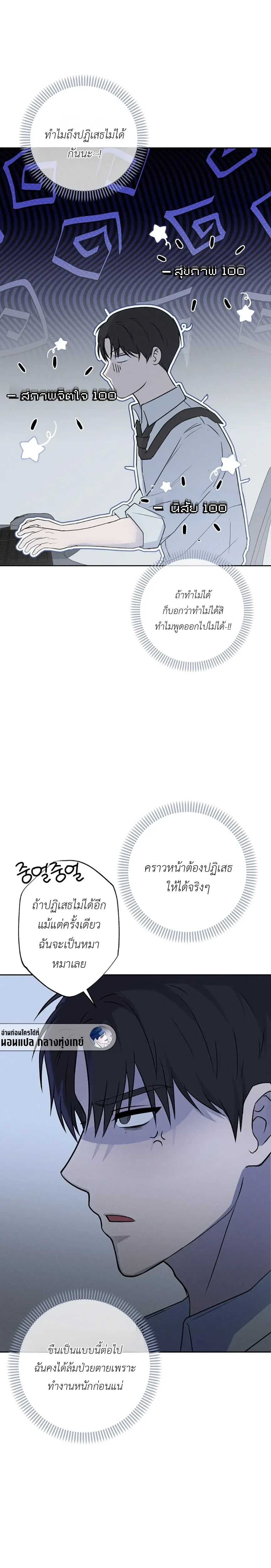 Sangun’s Wedding – งานวิวาห์ของซันกุน ตอนที่ 1 — page 17 of 40