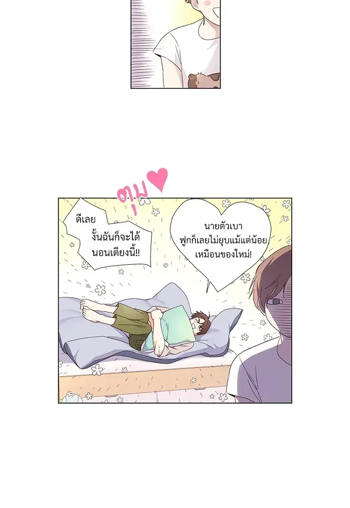 4 Week Lovers ตอนที่ 39 — page 34 of 44