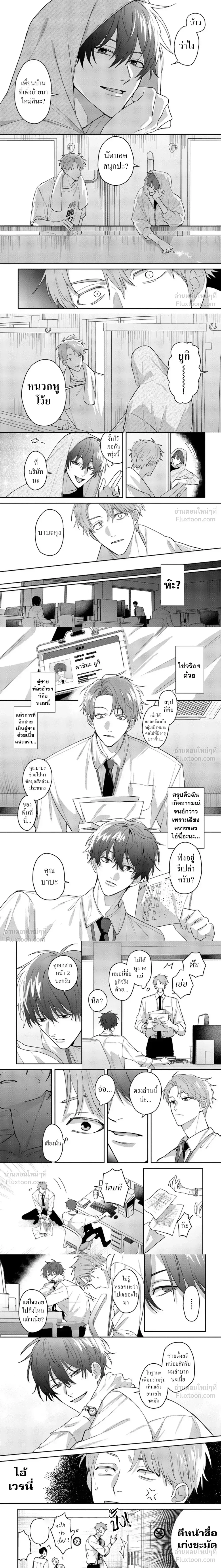 Late Night Secrets of a Colleague – ความลับยามดึกของเพื่อนร่วมงาน ตอนที่ 1 — page 4 of 6