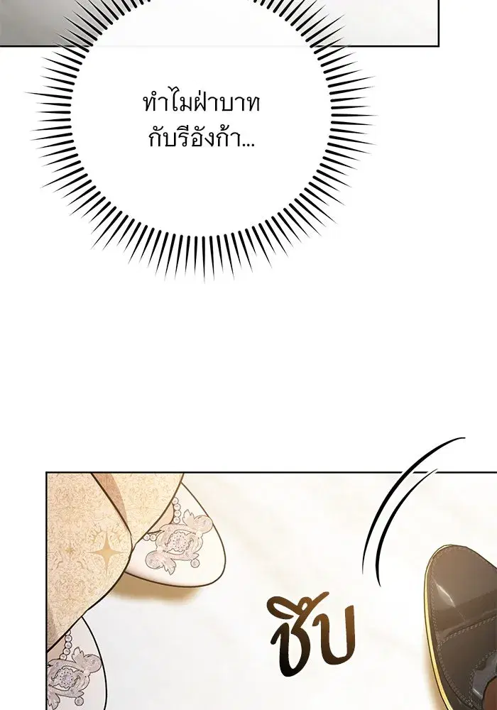 To My Husband’s Mistress ตอนที่ 65 — page 10 of 110
