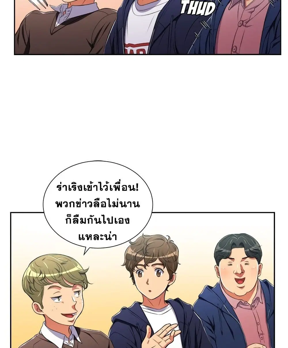 My High School Bully ตอนที่ 3 — page 58 of 101