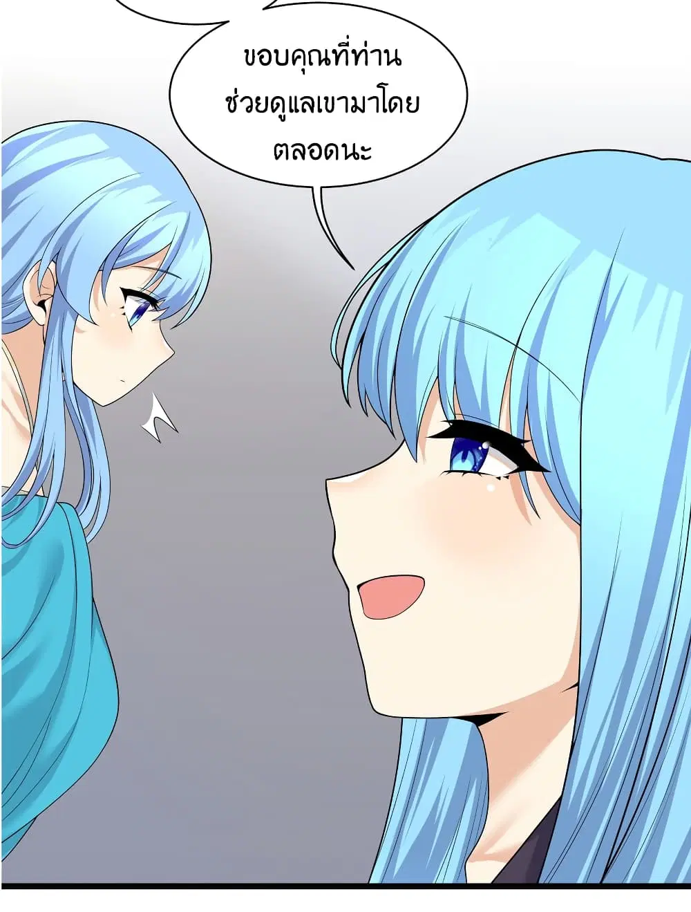What Happended? Why I become to Girl? ตอนที่ 83 — page 26 of 55