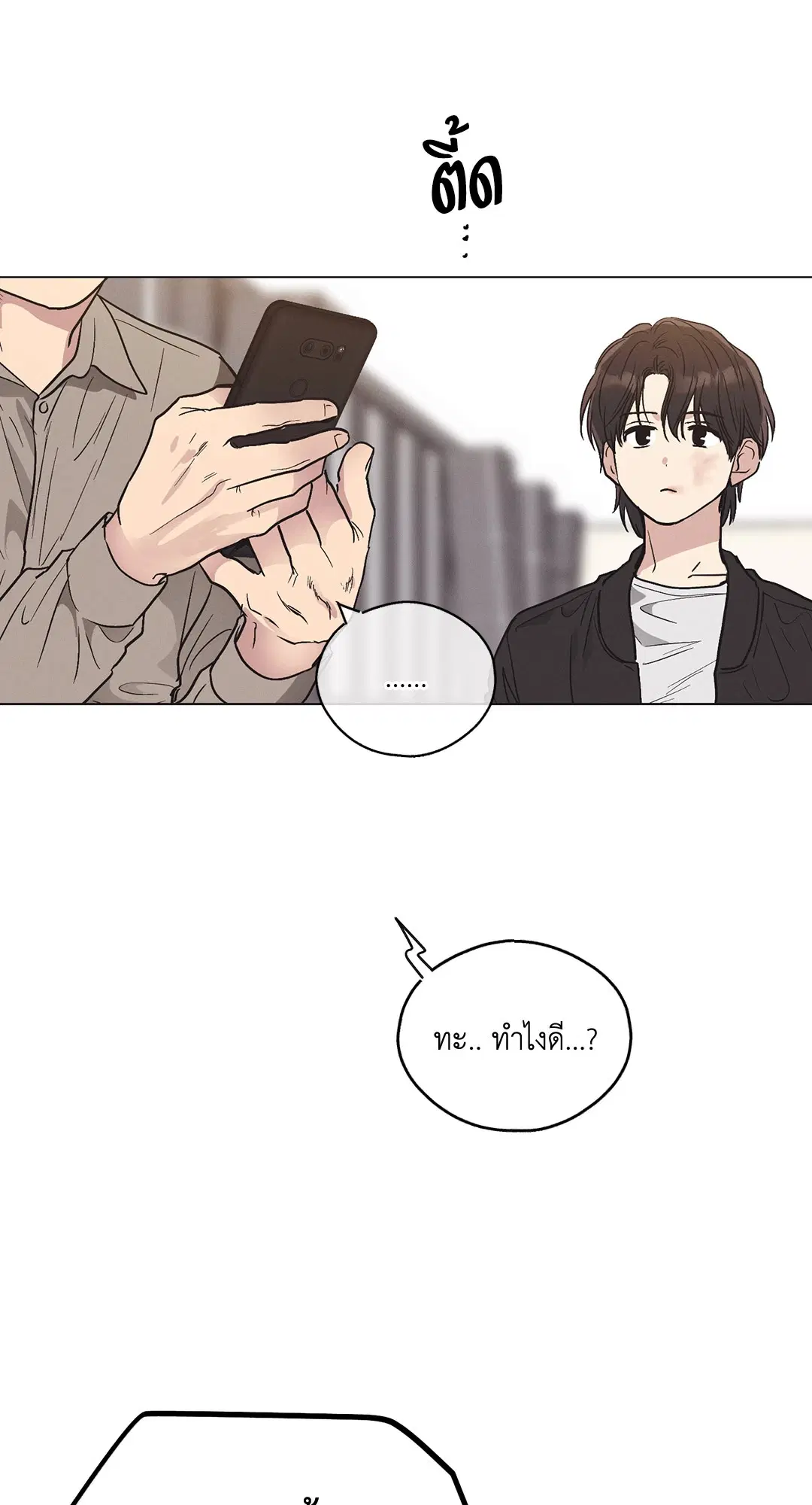 PAYBACK ตอนที่ 5 — page 57 of 64