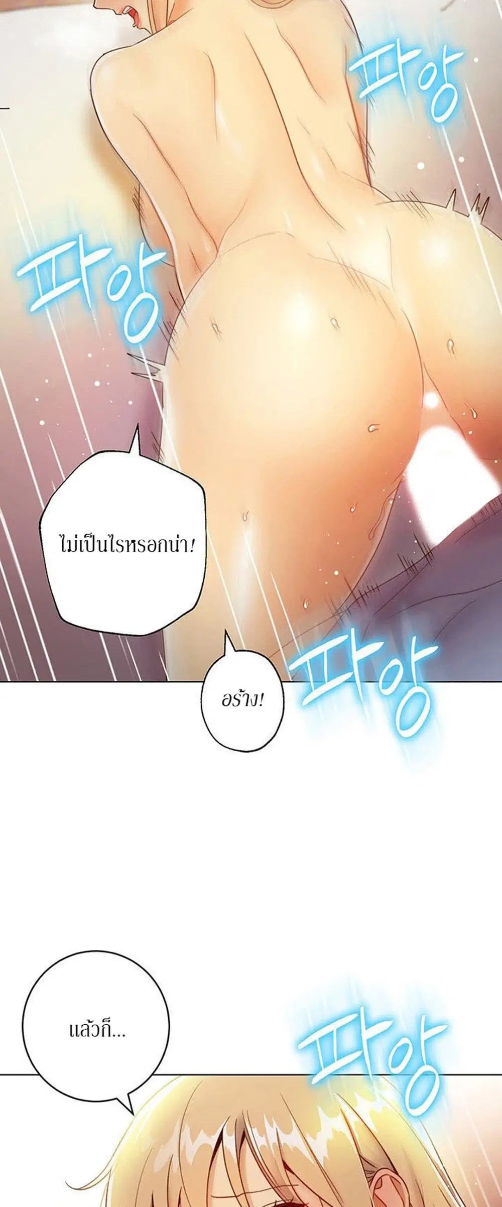 Stepmother Friends ตอนที่ 37 — page 45 of 59