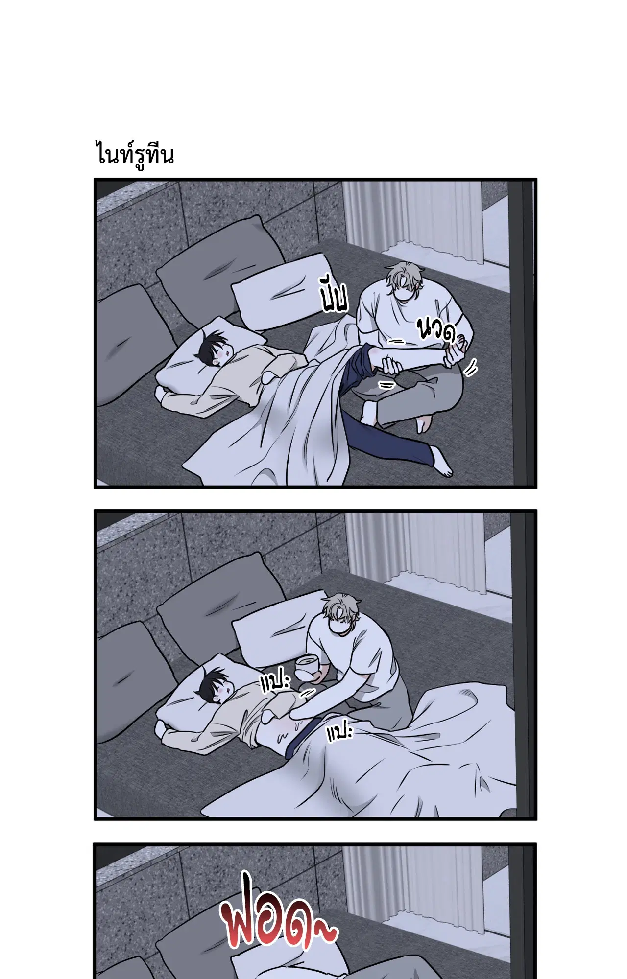 Low Tide in Twilight ตอนที่ 104 — page 66 of 70